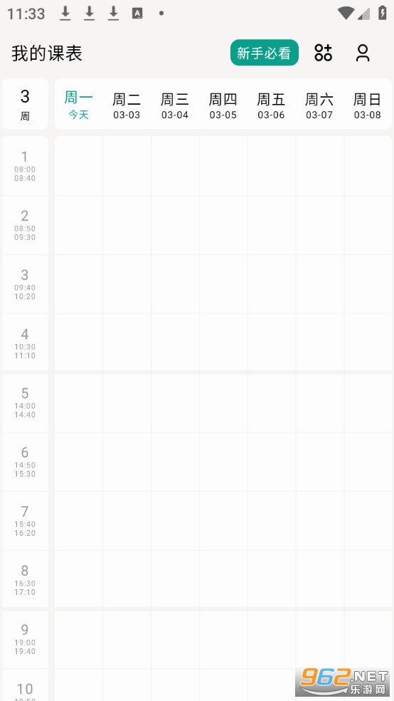 ����γ̱�app�ٷ���v3.3.2��ͼ0