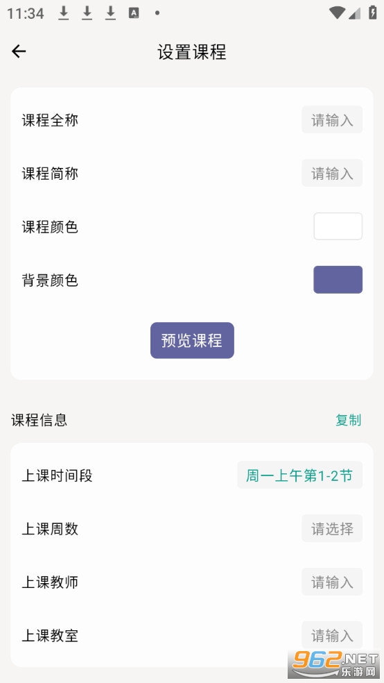 ����γ̱�app�ٷ���v3.3.2��ͼ2