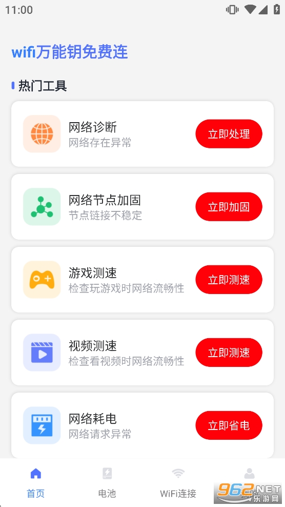 wifi����Կ������ٷ���v1.0.11��ͼ2