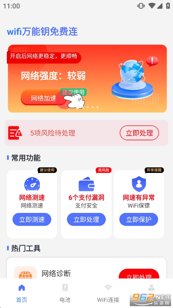 wifi����Կ������ٷ���v1.0.11��ͼ1