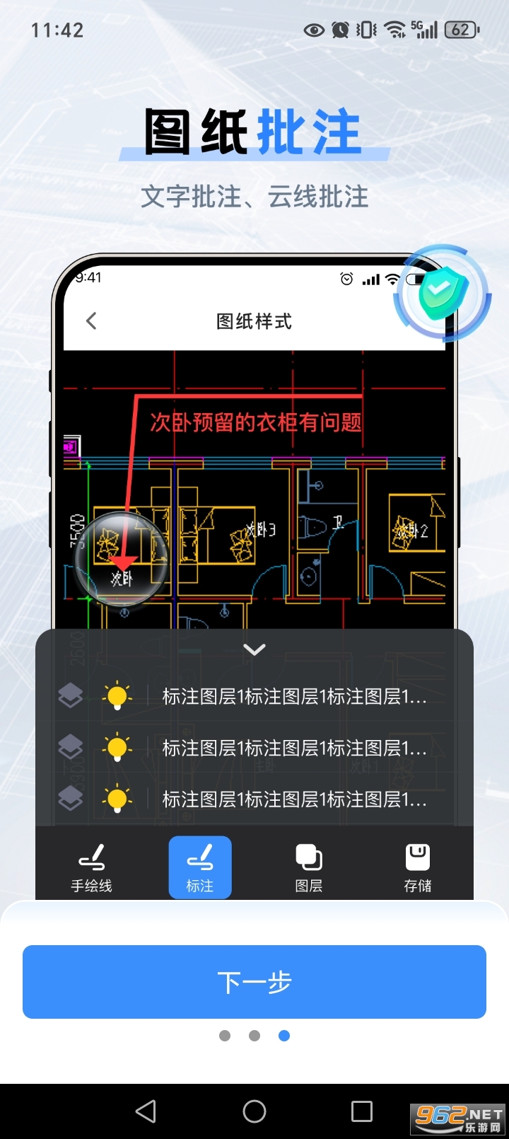 CAD�ֻ����ٿ�ͼ����v1.5.2��ͼ3