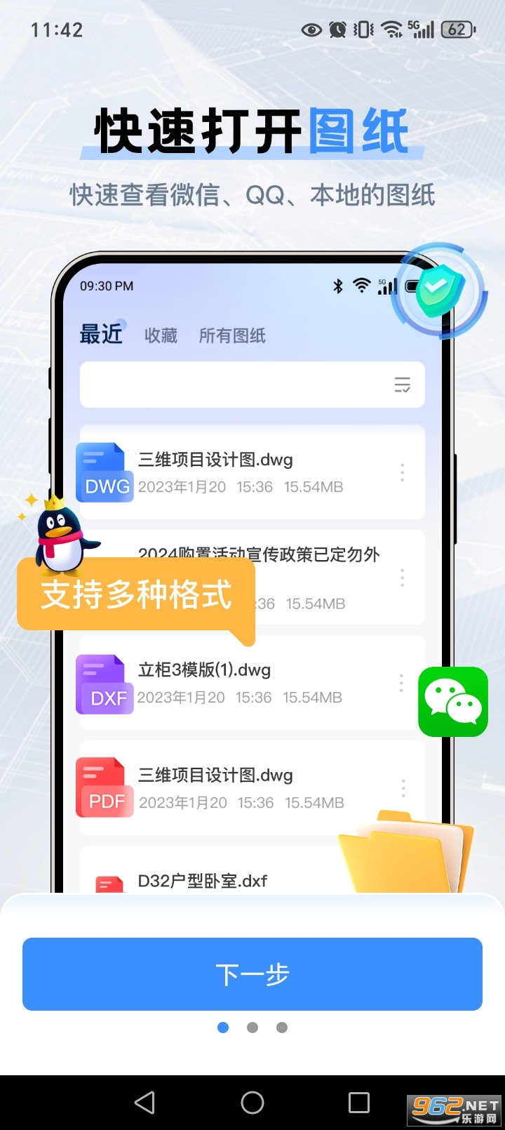 CAD�ֻ����ٿ�ͼ����v1.5.2��ͼ1