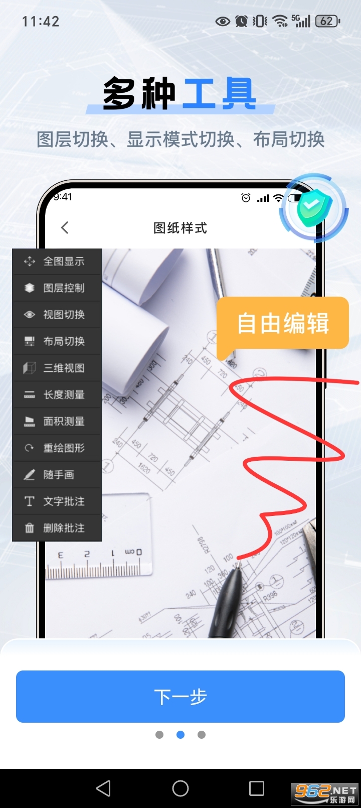 CAD�ֻ����ٿ�ͼ����v1.5.2��ͼ2