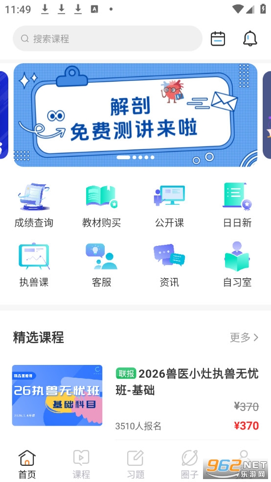 ��ҽС��app�ٷ���v4.6.1��ͼ0