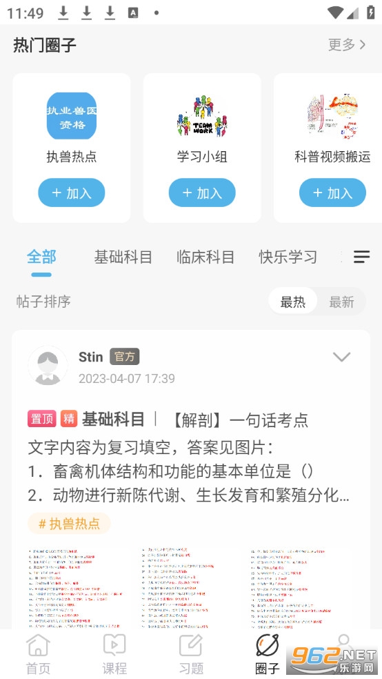 ��ҽС��app�ٷ���v4.6.1��ͼ3