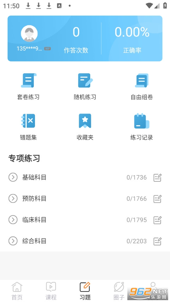 ��ҽС��app�ٷ���v4.6.1��ͼ2