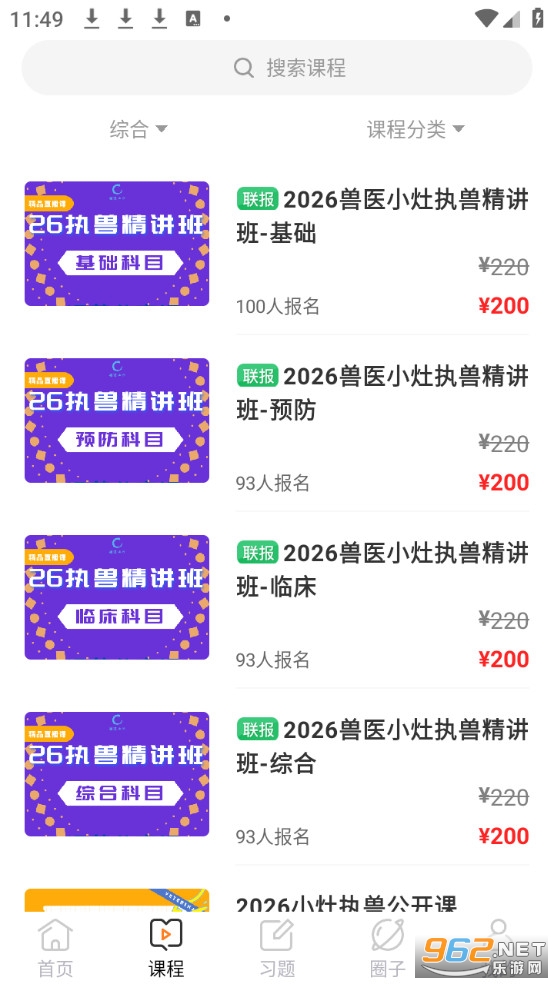 ��ҽС��app�ٷ���v4.6.1��ͼ1