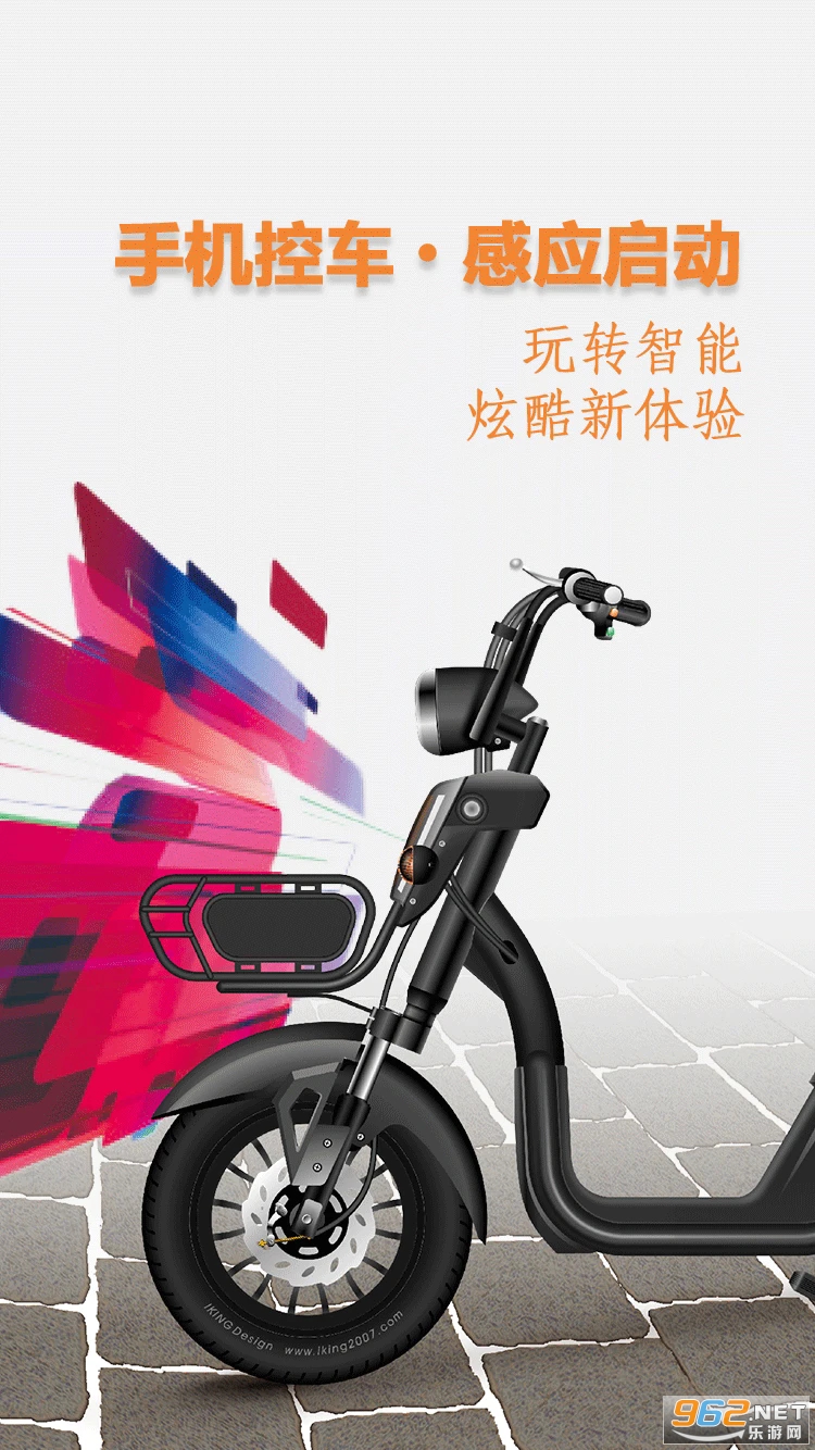 ���ܵ綯���ܼ�appv2.1.4��ͼ3