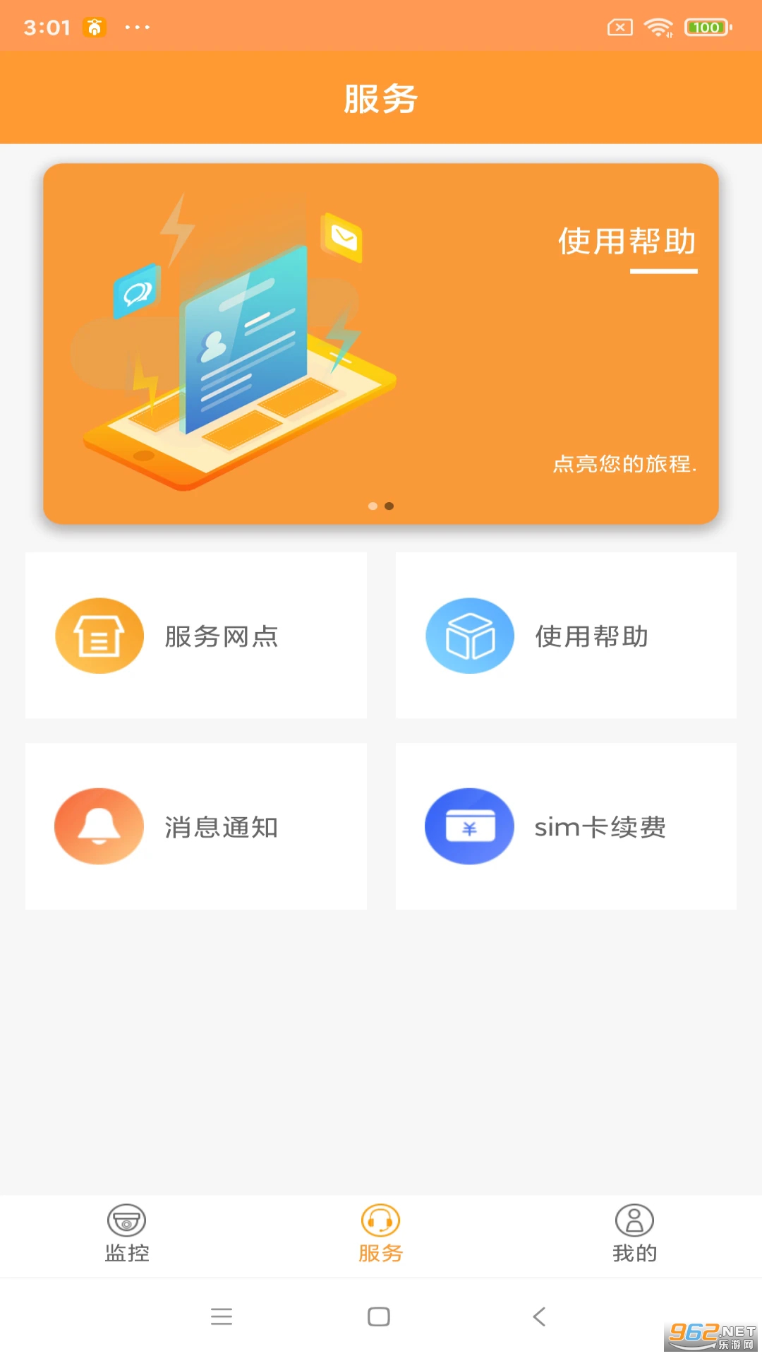 ���ܵ綯���ܼ�appv2.1.4��ͼ2