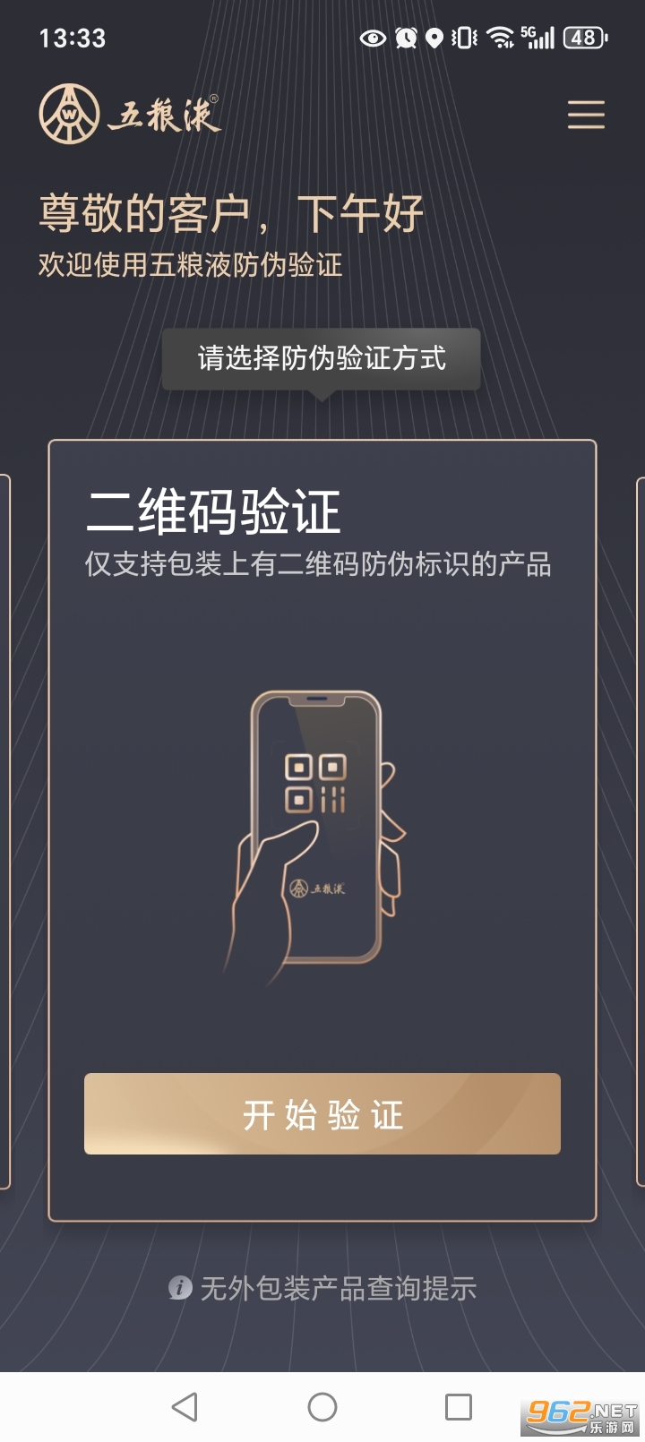 ����Һ��αapp�ٷ���v2.1.2��ͼ1