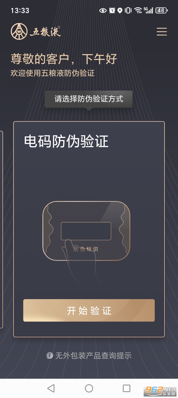 ����Һ��αapp�ٷ���v2.1.2��ͼ2