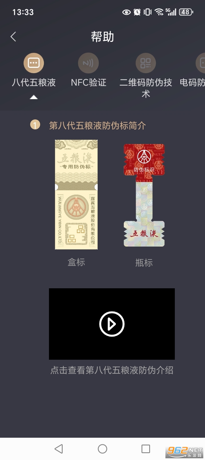 ����Һ��αapp�ٷ���v2.1.2��ͼ4