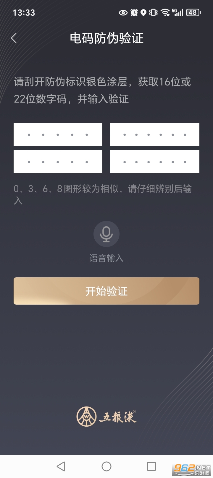 ����Һ��αapp�ٷ���v2.1.2��ͼ3