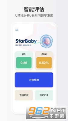 StarBabyͷ�η�������v1.3.4��ͼ0