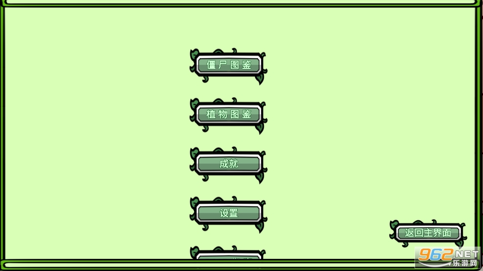 ֲ���ս��ʬBT��չ��v0.84.01��ͼ2