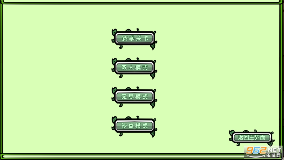 ֲ���ս��ʬBT��չ��v0.84.01��ͼ1