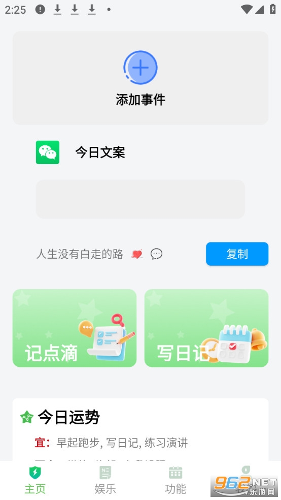 ���ټ���app�ٷ������°�v1.2.0��ͼ0