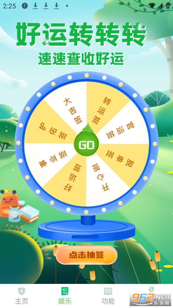 ���ټ���app�ٷ������°�v1.2.0��ͼ1