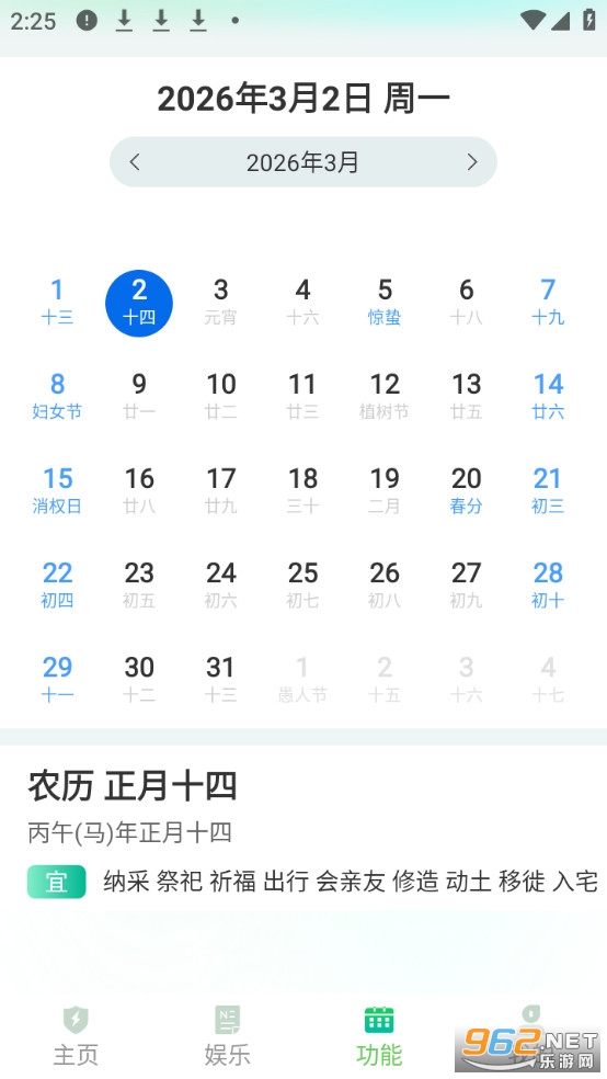 ���ټ���app�ٷ������°�v1.2.0��ͼ2