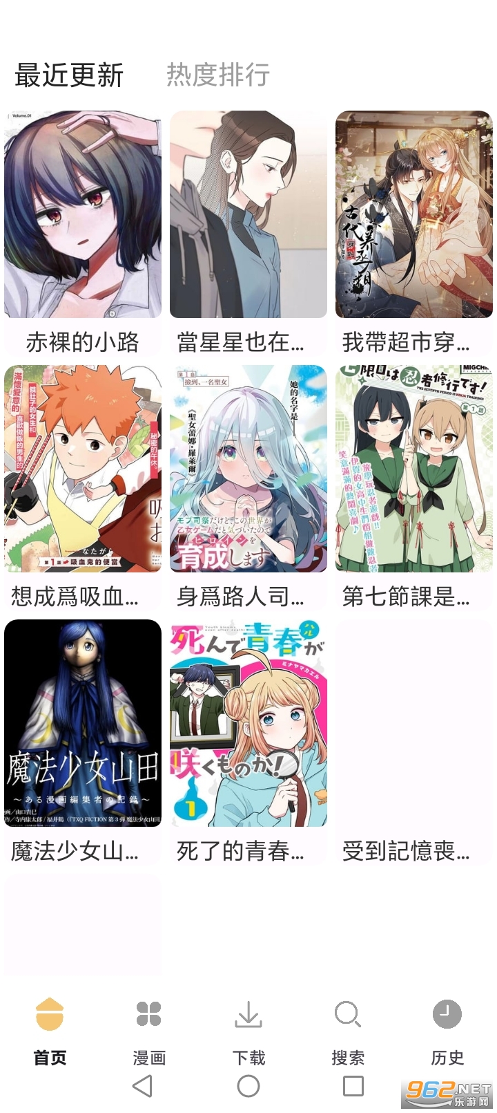 ���������ٷ�appv1.01��ͼ4