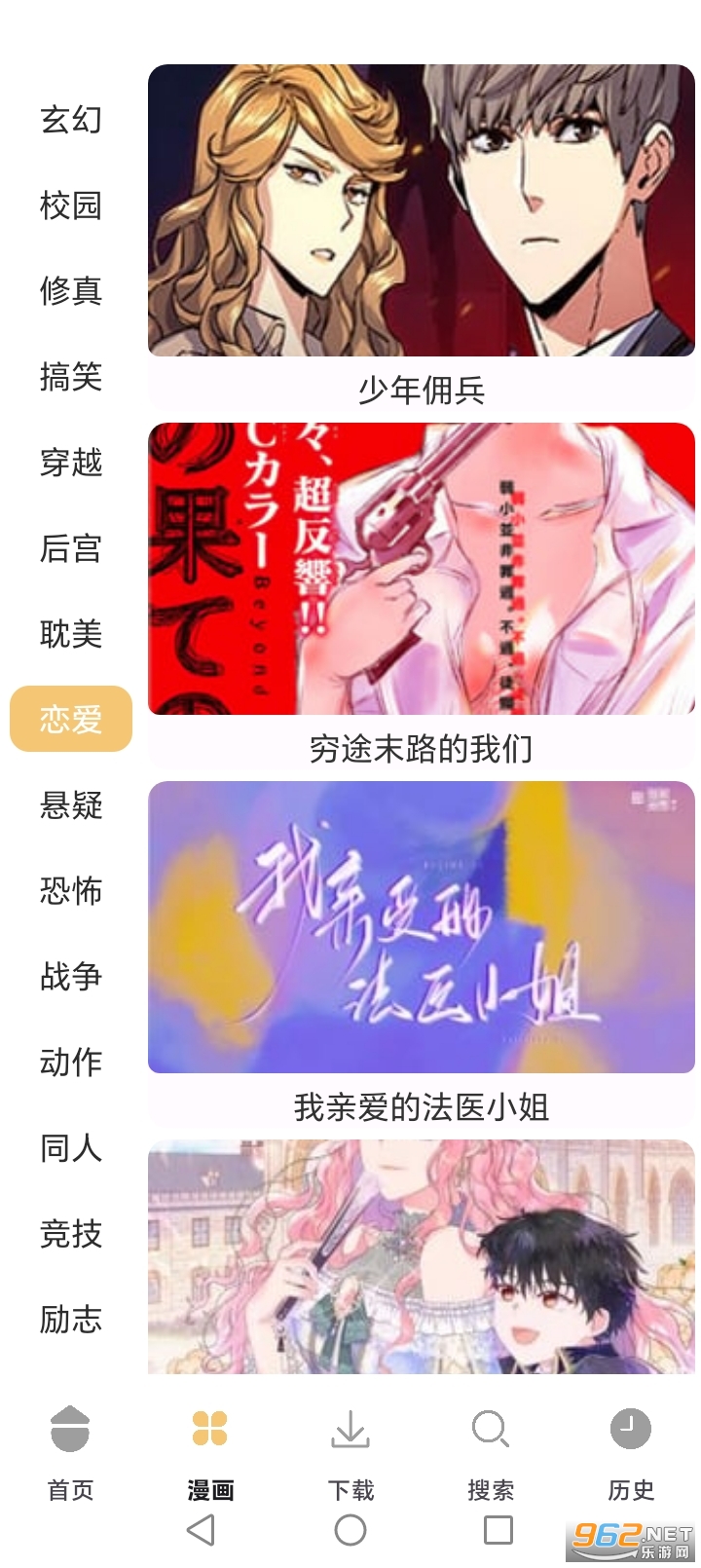 ���������ٷ�appv1.01��ͼ3