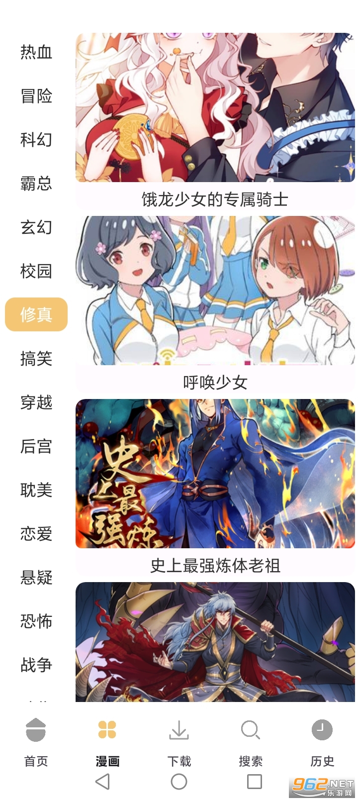 ���������ٷ�appv1.01��ͼ2