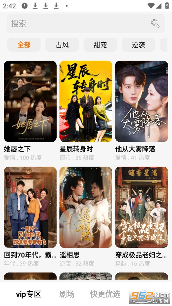 ����̾簲׿��v1.3��ͼ2