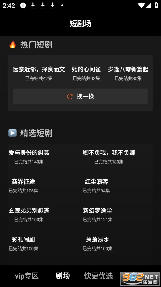 ����̾簲׿��v1.3��ͼ1