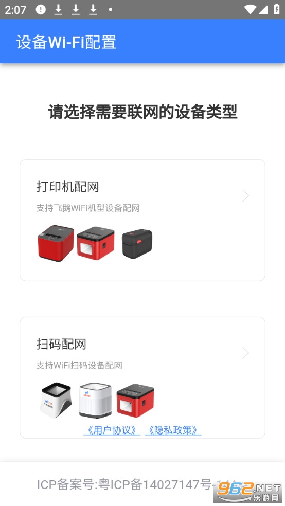 �ɶ�WIFI���ð�׿��v1.1.1��ͼ0