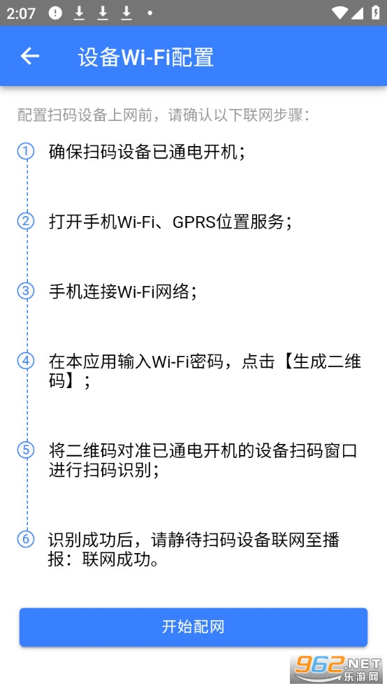 �ɶ�WIFI���ð�׿��v1.1.1��ͼ1