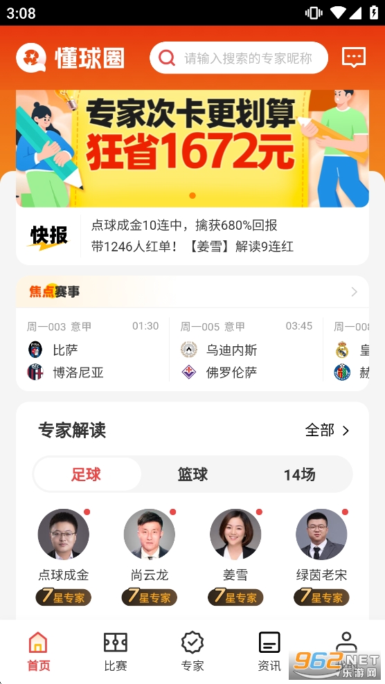 ����Ȧappv1.4.4��ͼ1