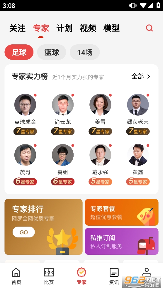 ����Ȧappv1.4.4��ͼ4