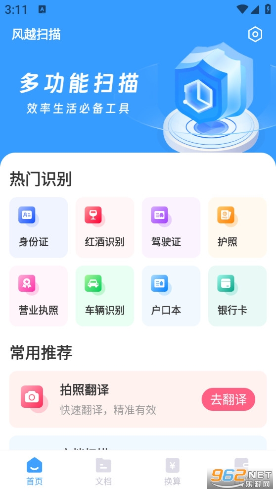 ��Խɨ��ٷ���v1.0.0��ͼ0