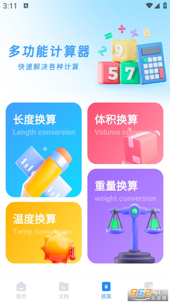 ��Խɨ��ٷ���v1.0.0��ͼ1