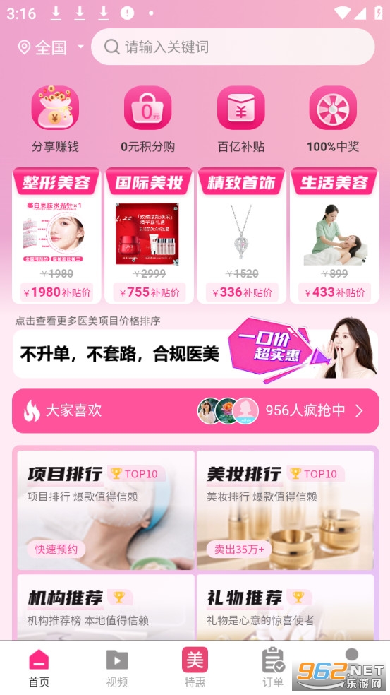 �������ٷ�����v1.3.1��ͼ0