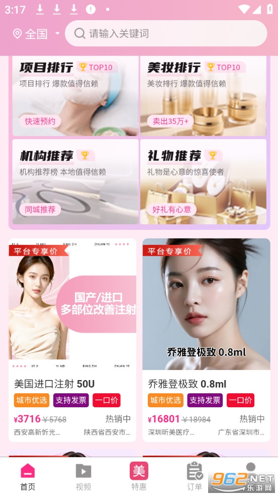 �������ٷ�����v1.3.1��ͼ1