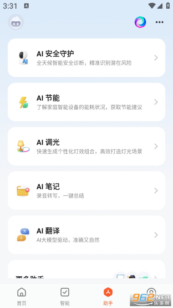 Ϳѻ��Ѱ�v7.2.6��ͼ3