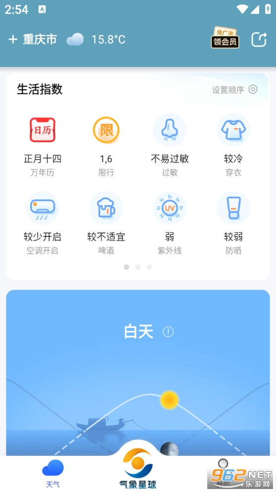 �����ֻ���v3.5.3��ͼ2