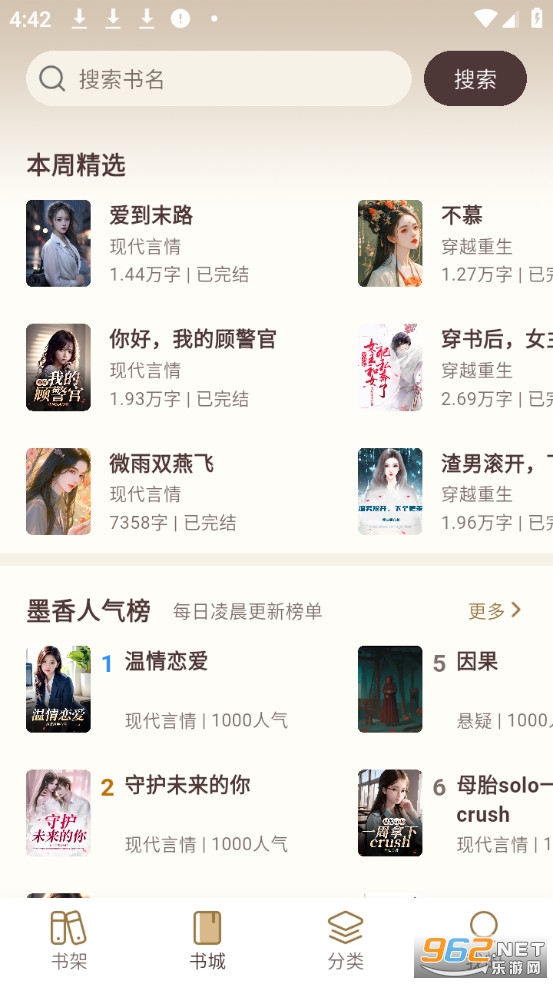 ���ƹ��»���Ѱ�v1.1.2��ͼ0