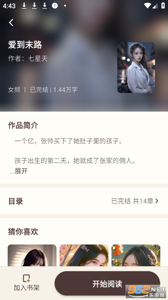 ���ƹ��»���Ѱ�v1.1.2��ͼ1