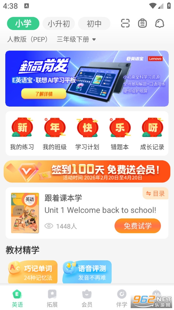 EӢ�ﱦѧ����v8.6.1��ͼ1