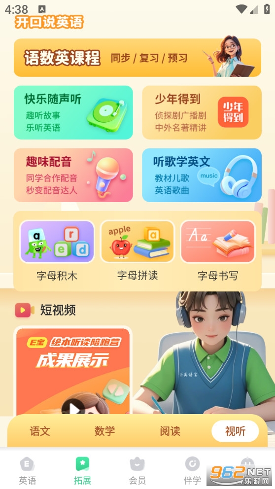 EӢ�ﱦѧ����v8.6.1��ͼ0