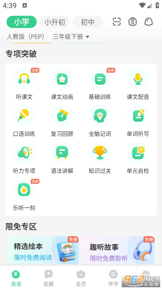 EӢ�ﱦѧ����v8.6.1��ͼ2