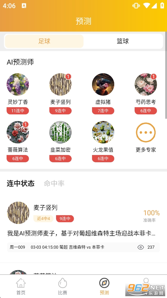 ֪������app�ٷ���v2.8.6��ͼ4