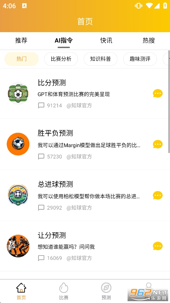 ֪������app�ٷ���v2.8.6��ͼ2