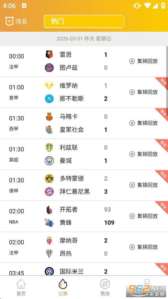 ֪������app�ٷ���v2.8.6��ͼ3