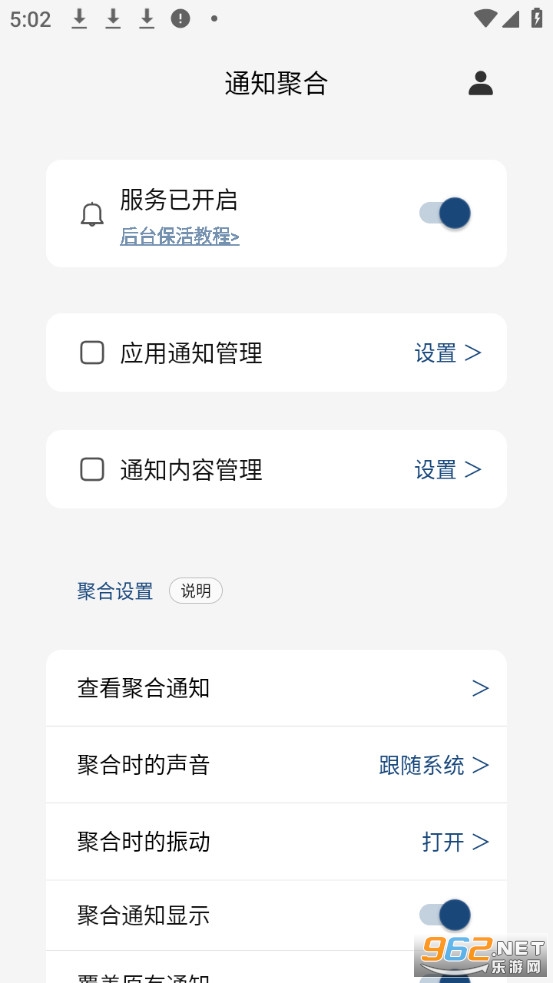 ֪ͨ�ۺ���Ѱ�v1.5.2��ͼ0