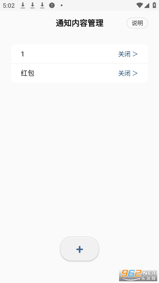 ֪ͨ�ۺ���Ѱ�v1.5.2��ͼ2