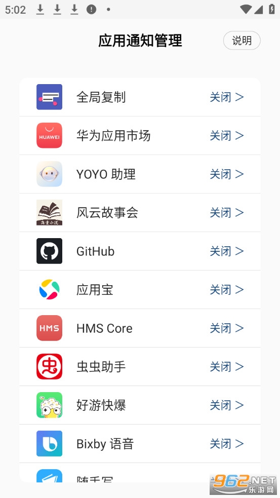 ֪ͨ�ۺ���Ѱ�v1.5.2��ͼ1