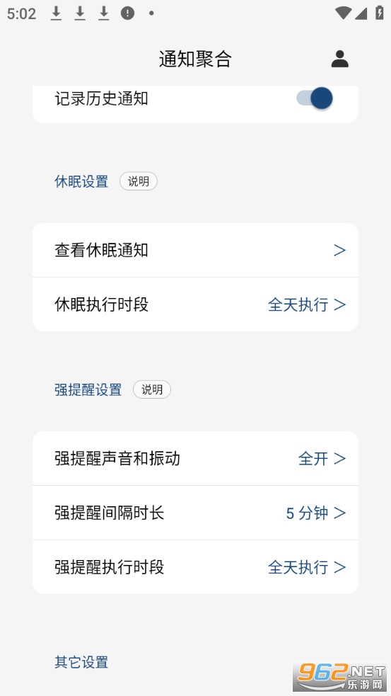 ֪ͨ�ۺ���Ѱ�v1.5.2��ͼ3